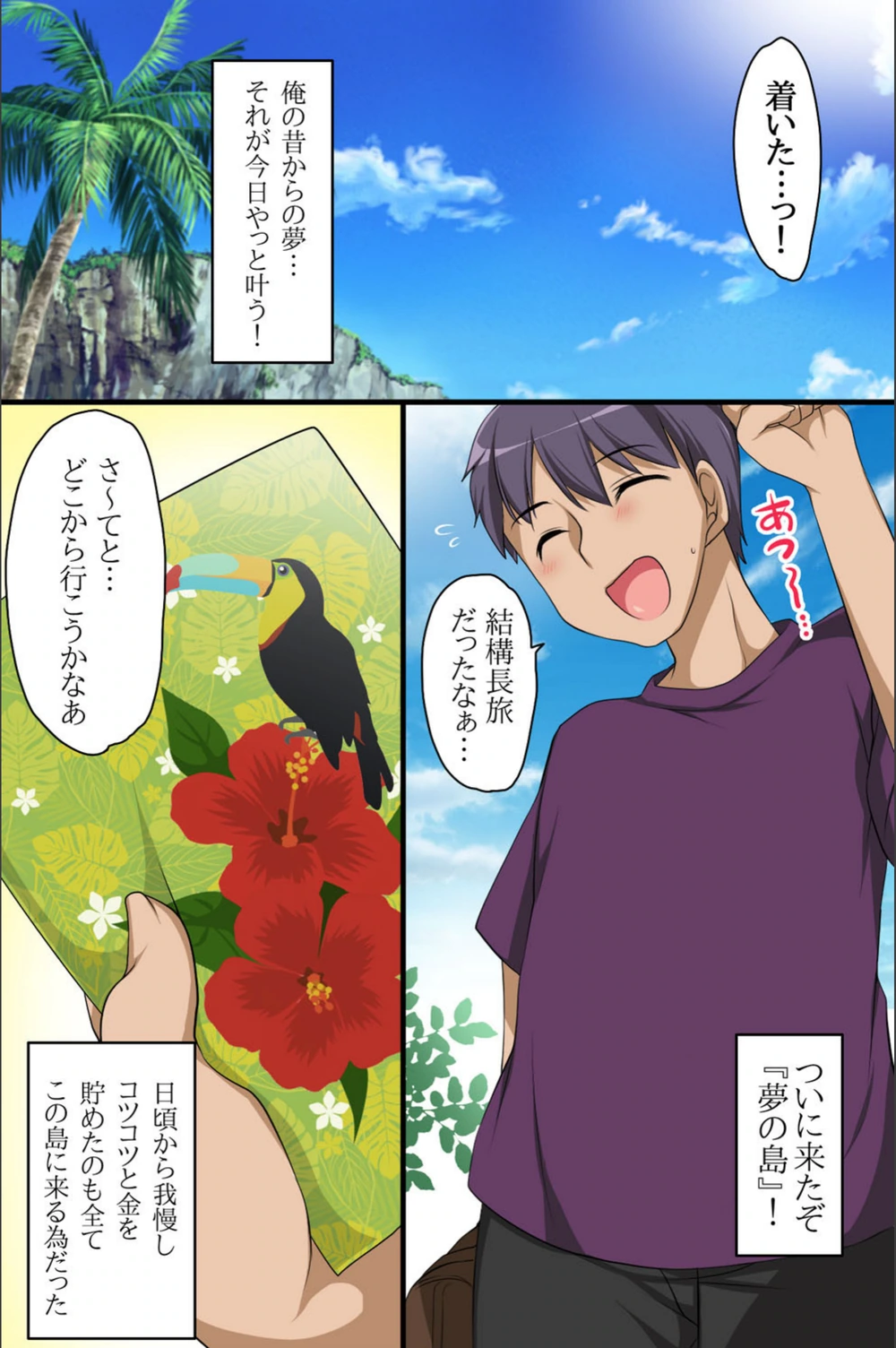 試し読み 4枚目