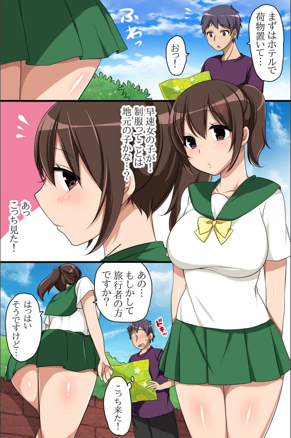 試し読み 6枚目