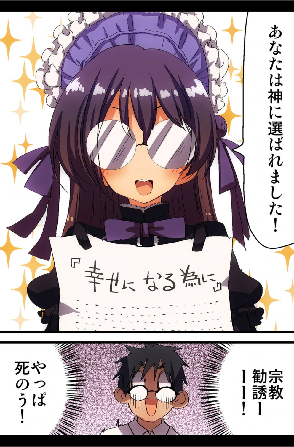 試し読み 8枚目