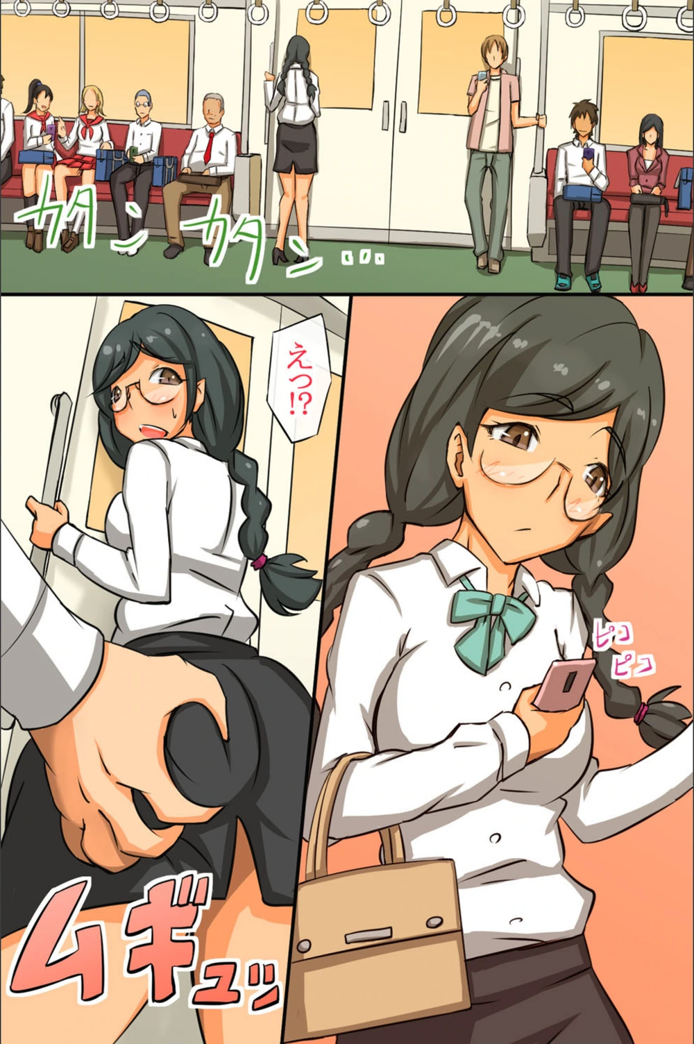 試し読み 4枚目