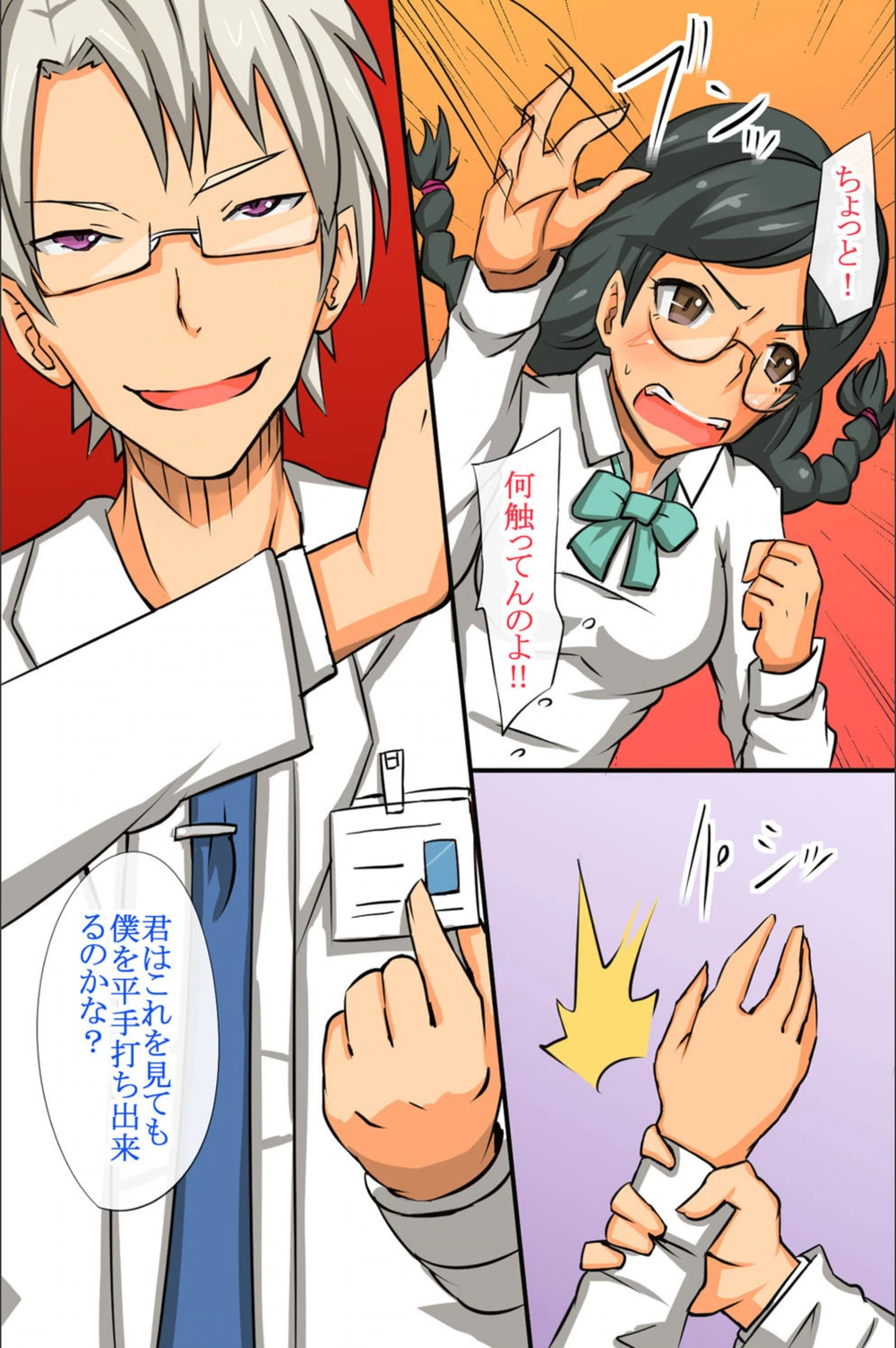 試し読み 5枚目
