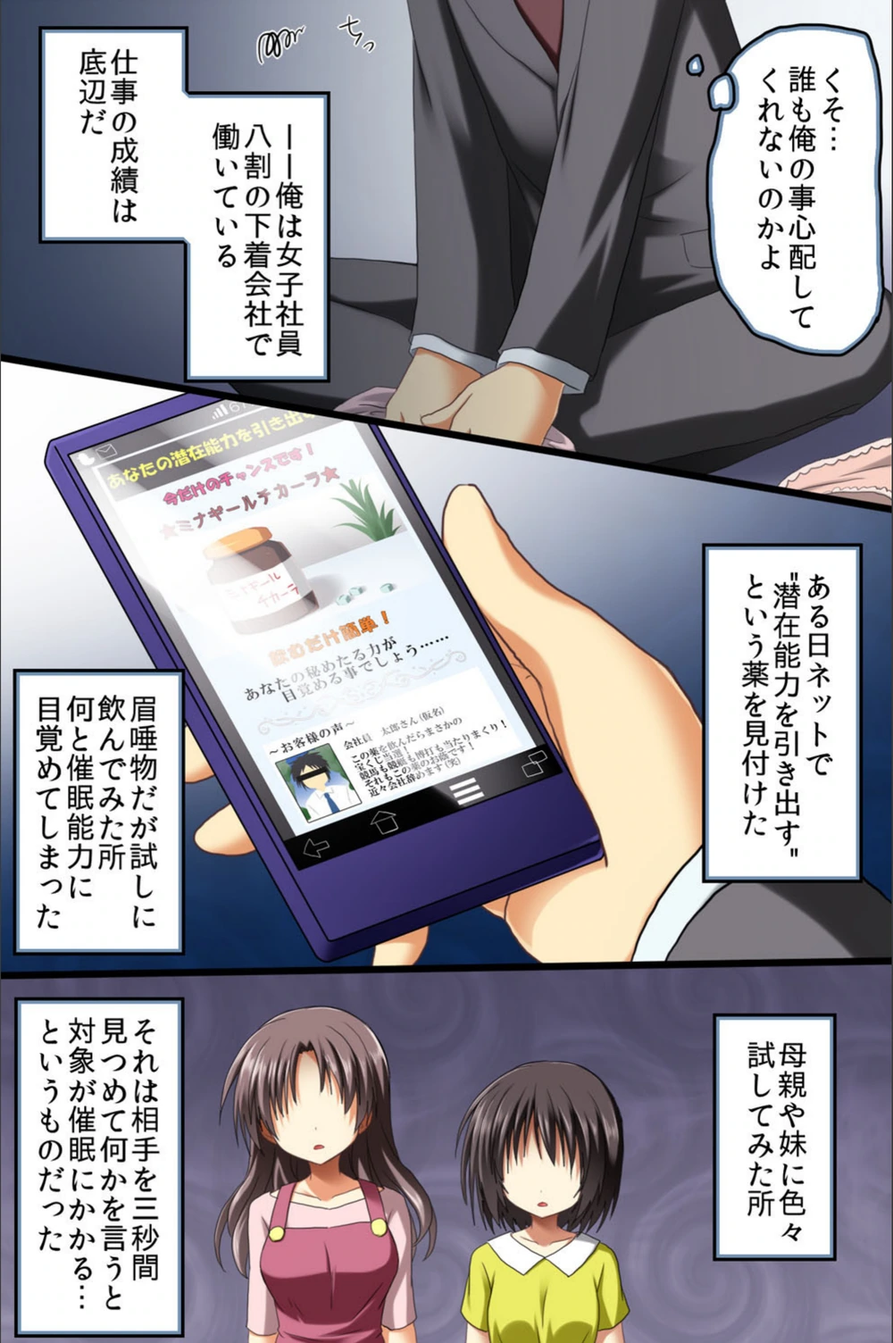 試し読み 5枚目