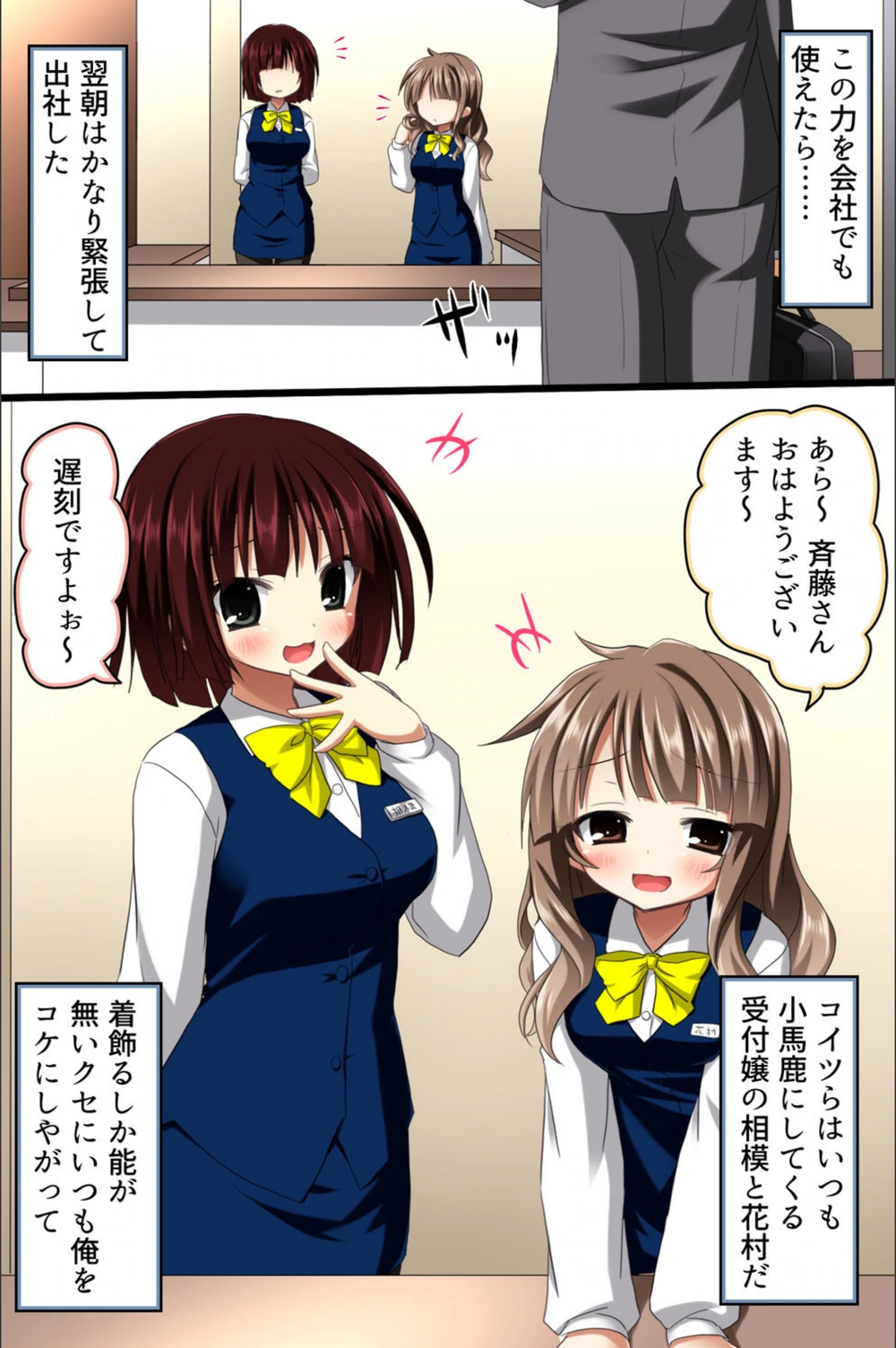 試し読み 6枚目