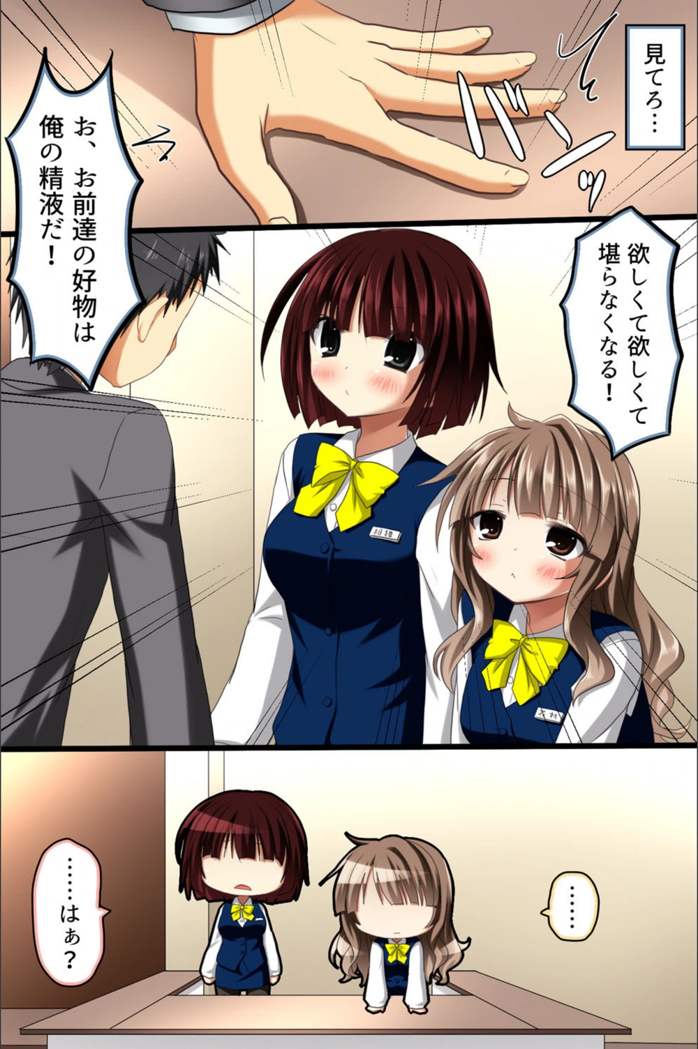 試し読み 7枚目