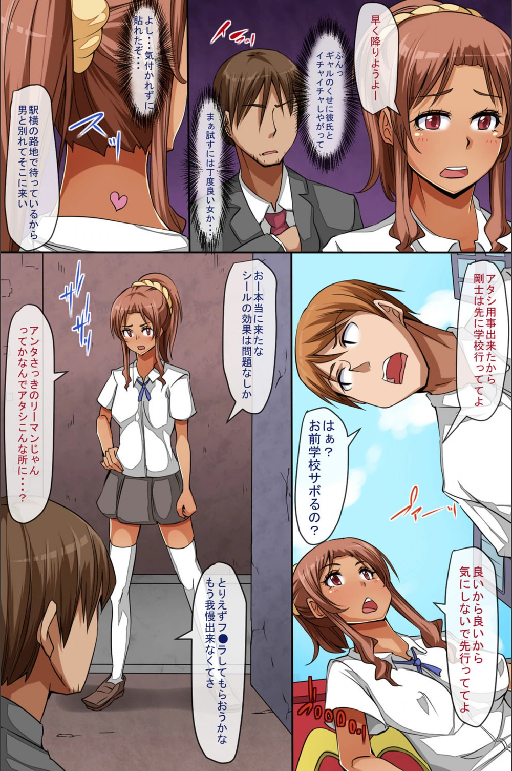試し読み 6枚目