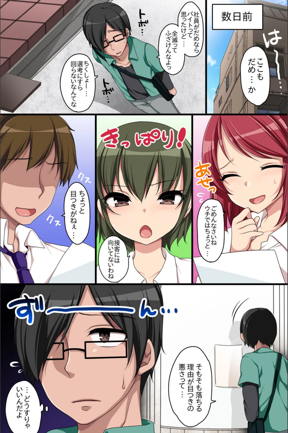 試し読み 6枚目