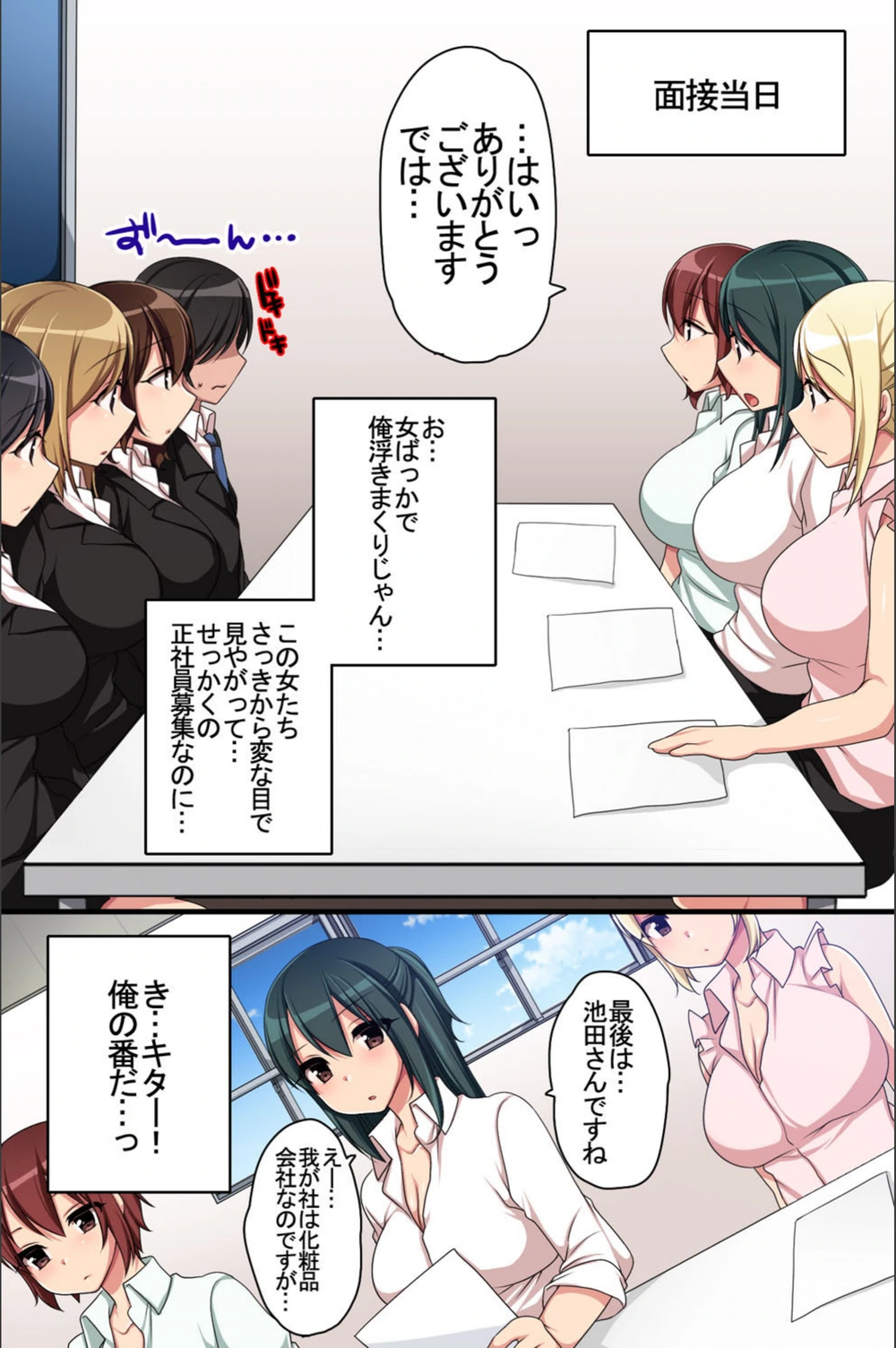 試し読み 8枚目