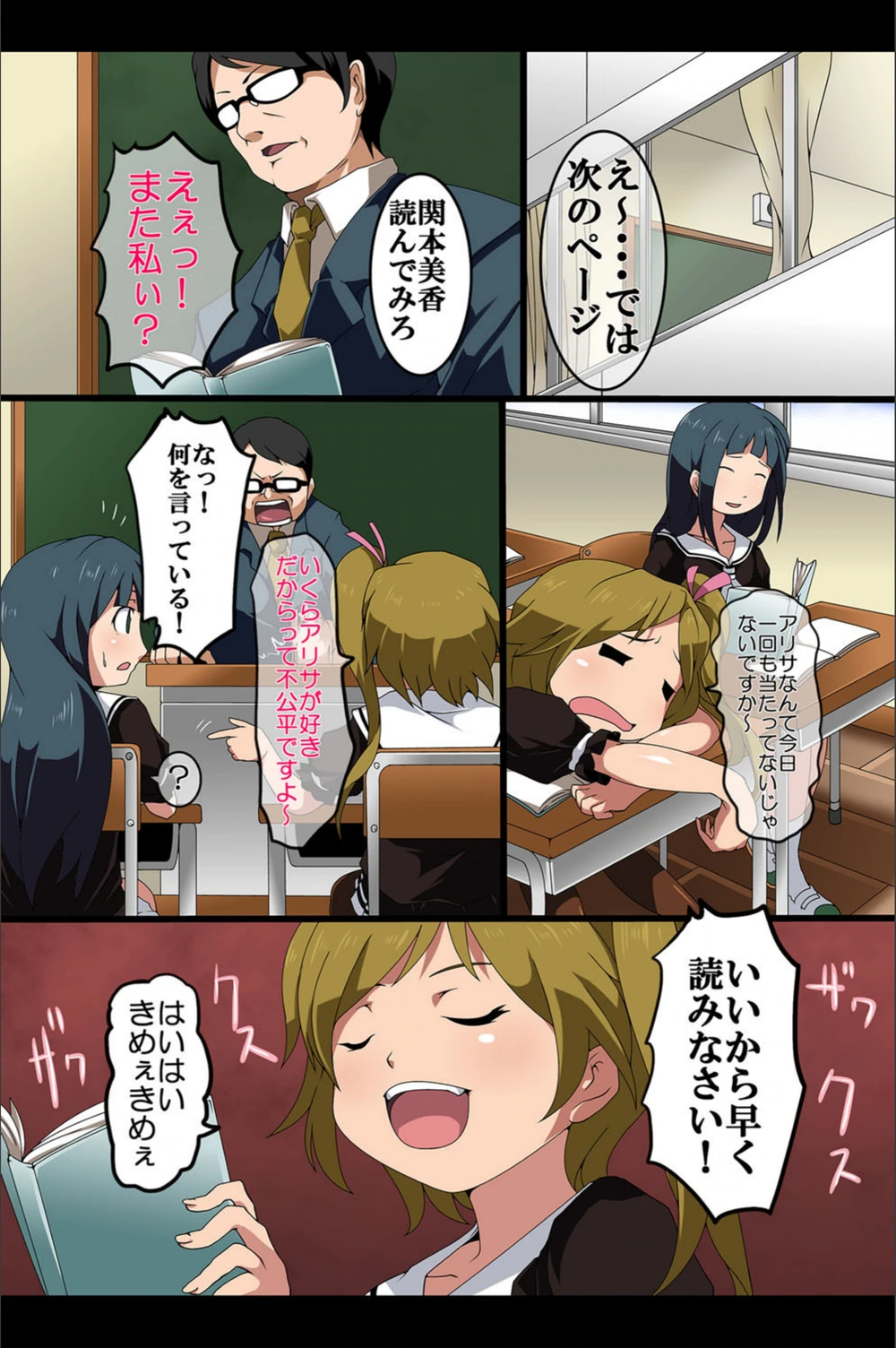 試し読み 4枚目