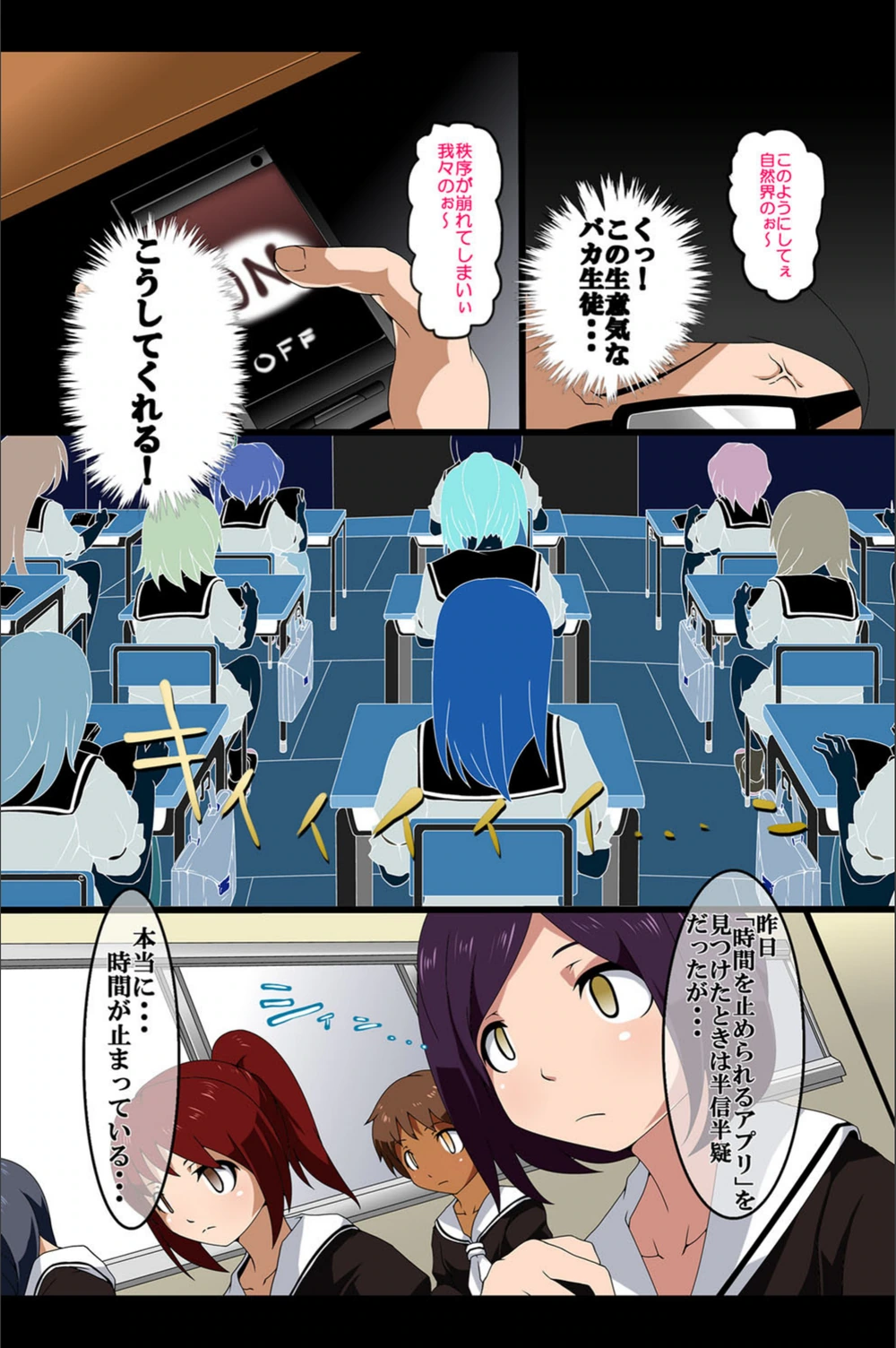 試し読み 5枚目