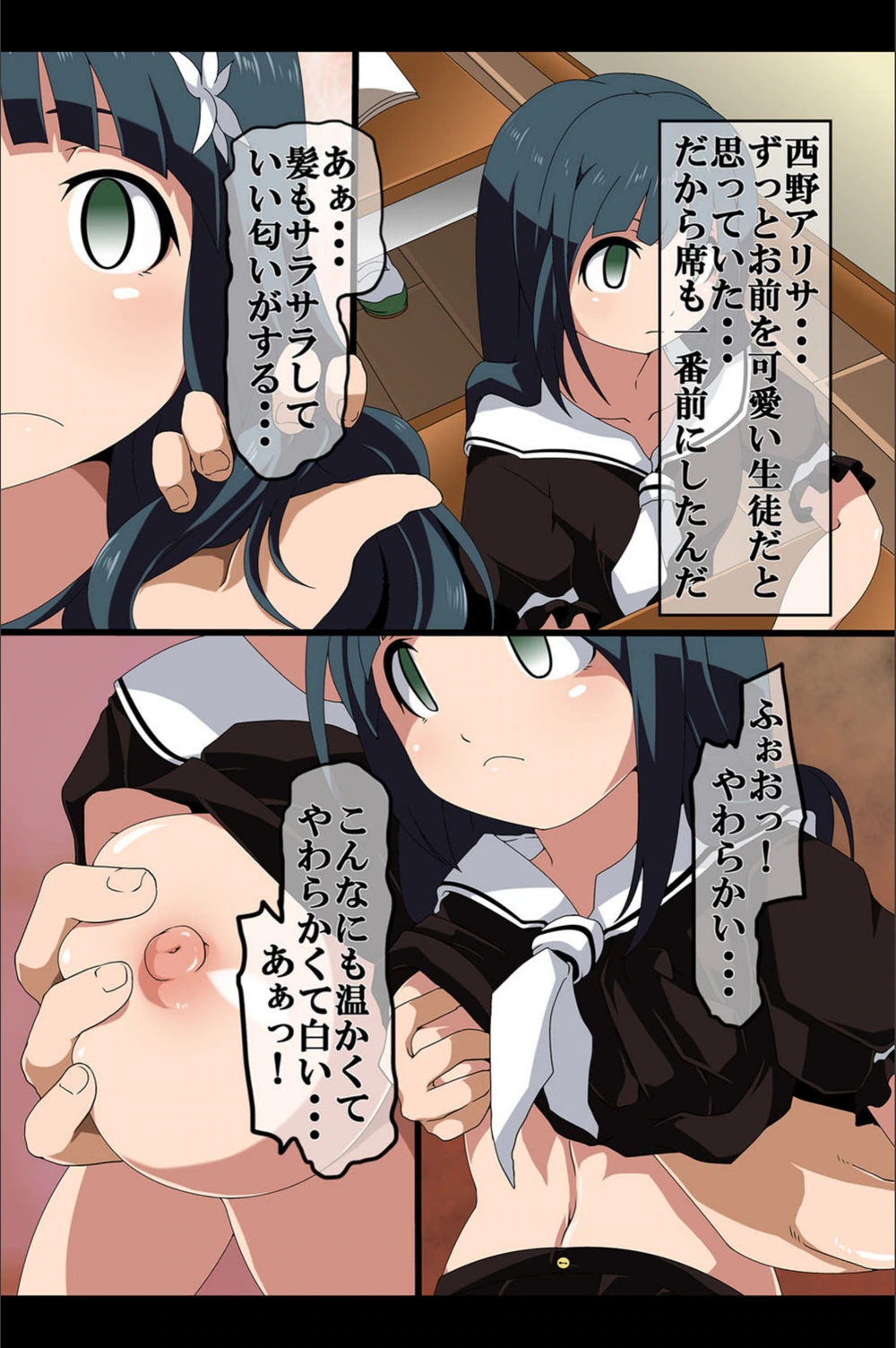 試し読み 6枚目