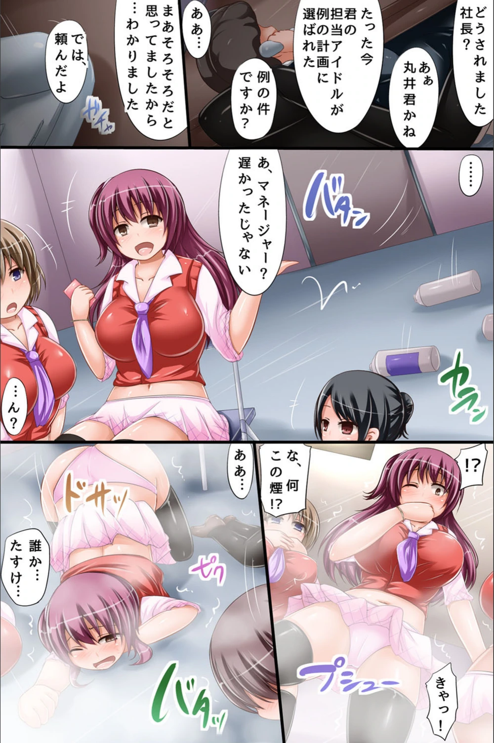 試し読み 6枚目