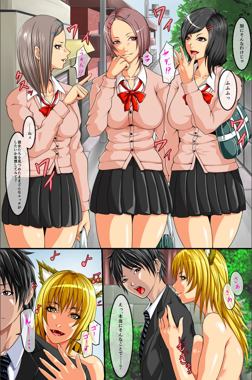 試し読み 8枚目