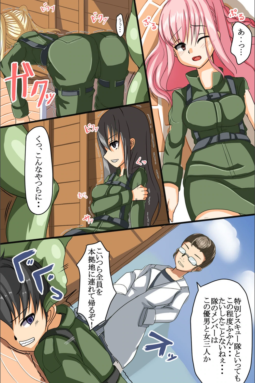 試し読み 4枚目