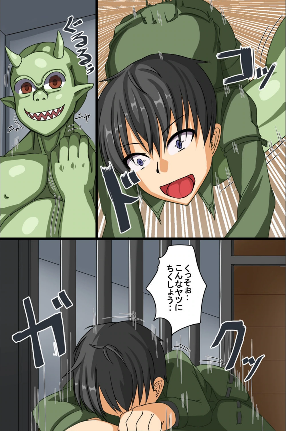試し読み 6枚目