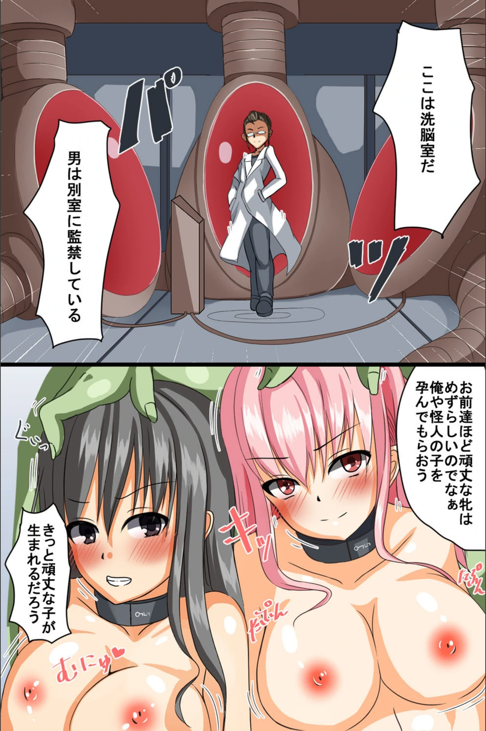 試し読み 8枚目