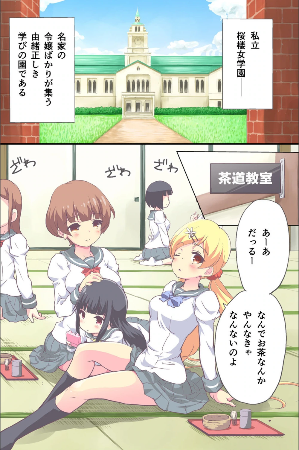 試し読み 3枚目