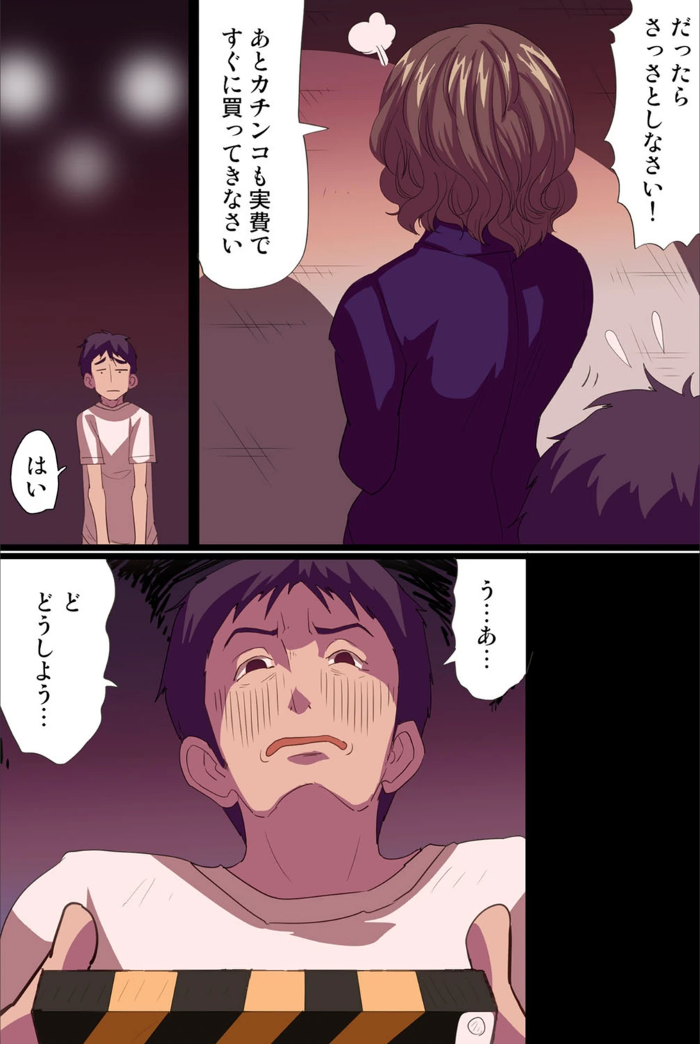 試し読み 8枚目