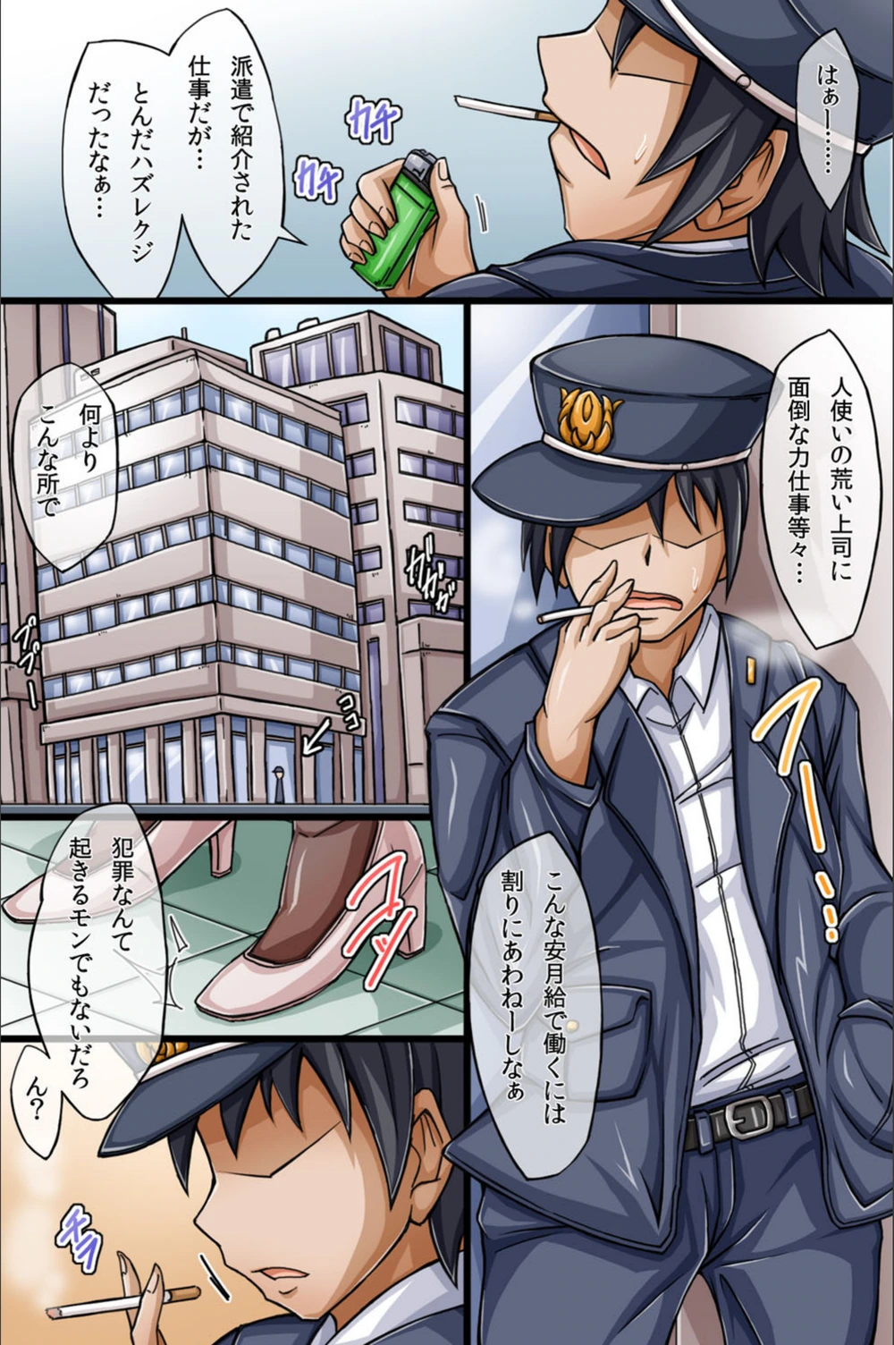 試し読み 6枚目