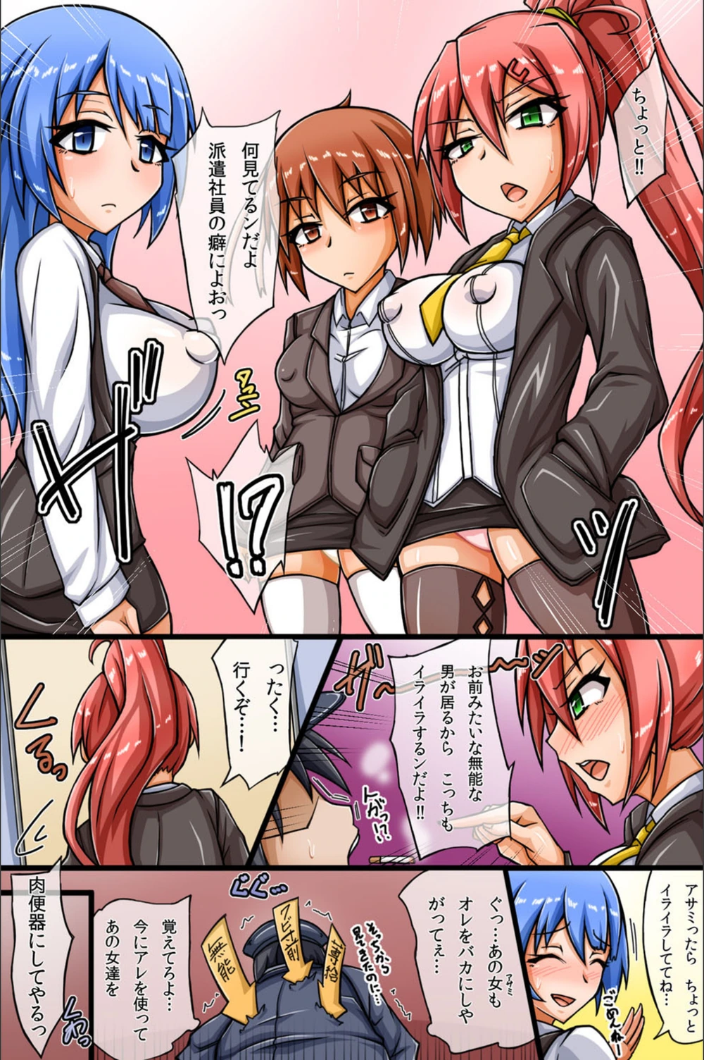 試し読み 7枚目