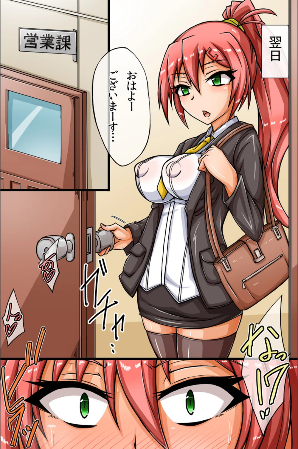 試し読み 8枚目