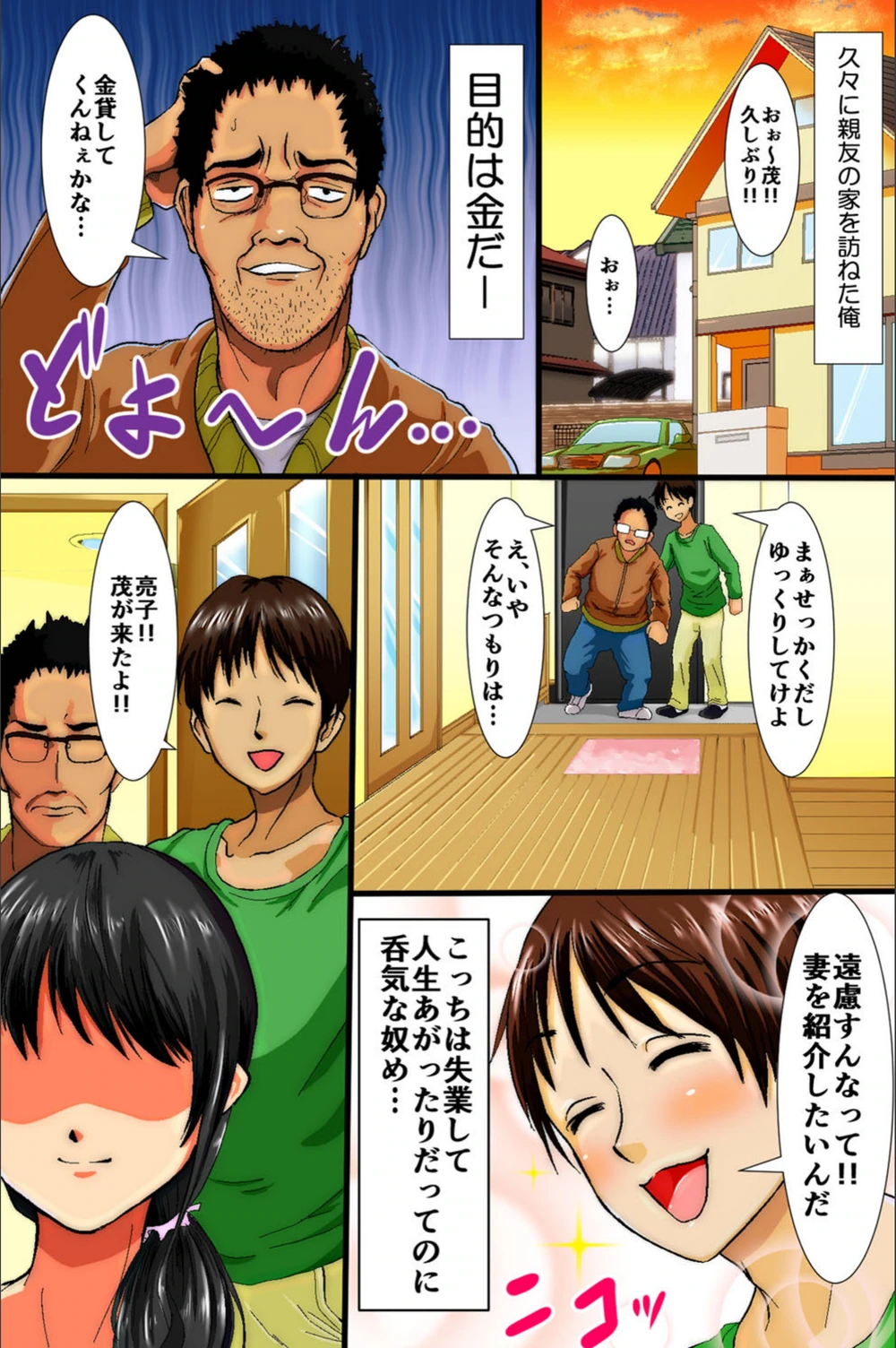 試し読み 4枚目