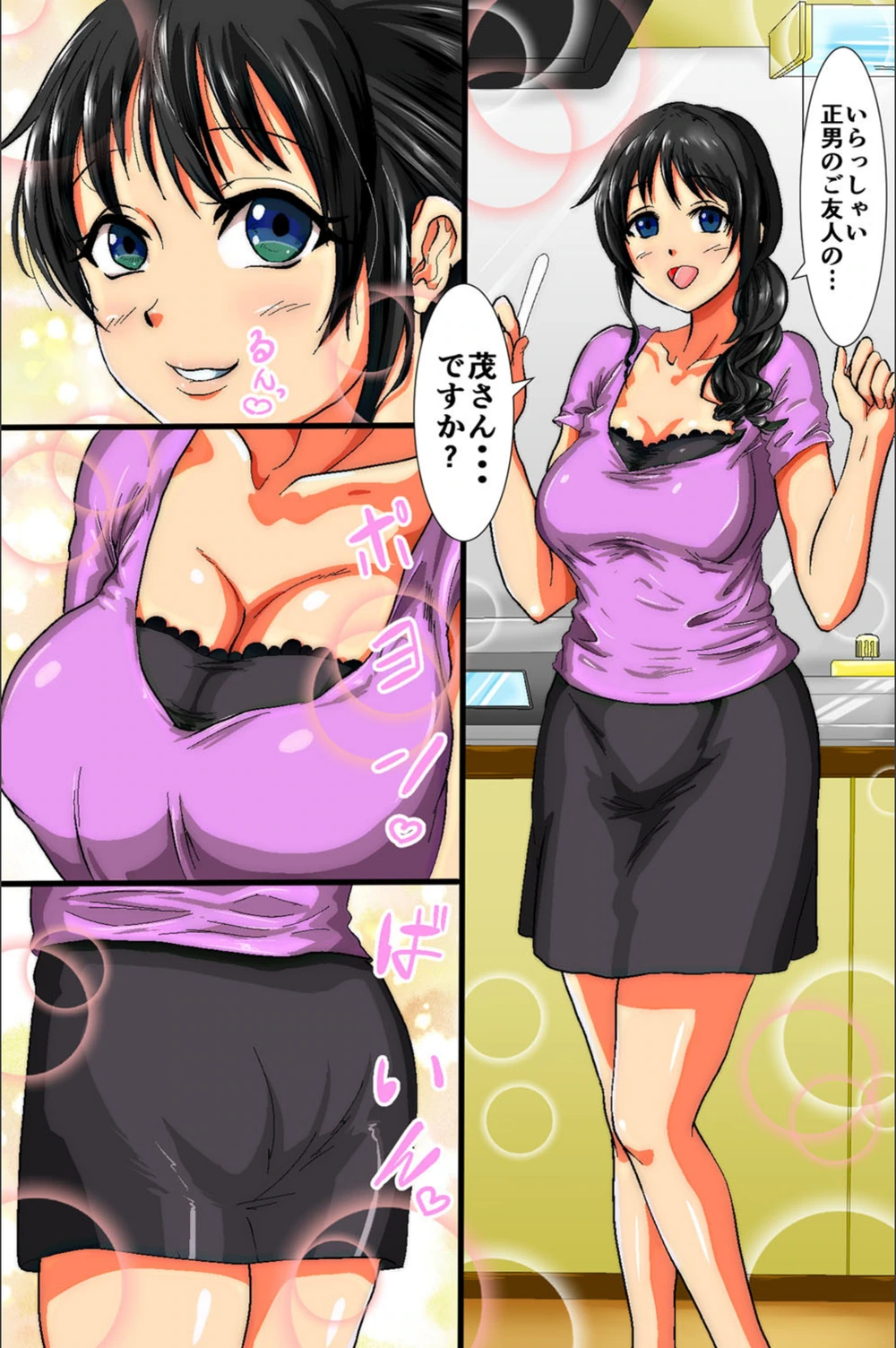 試し読み 5枚目