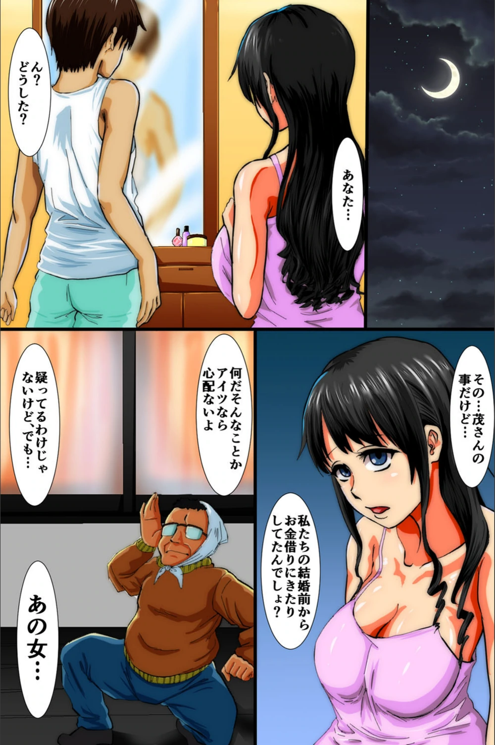 試し読み 8枚目