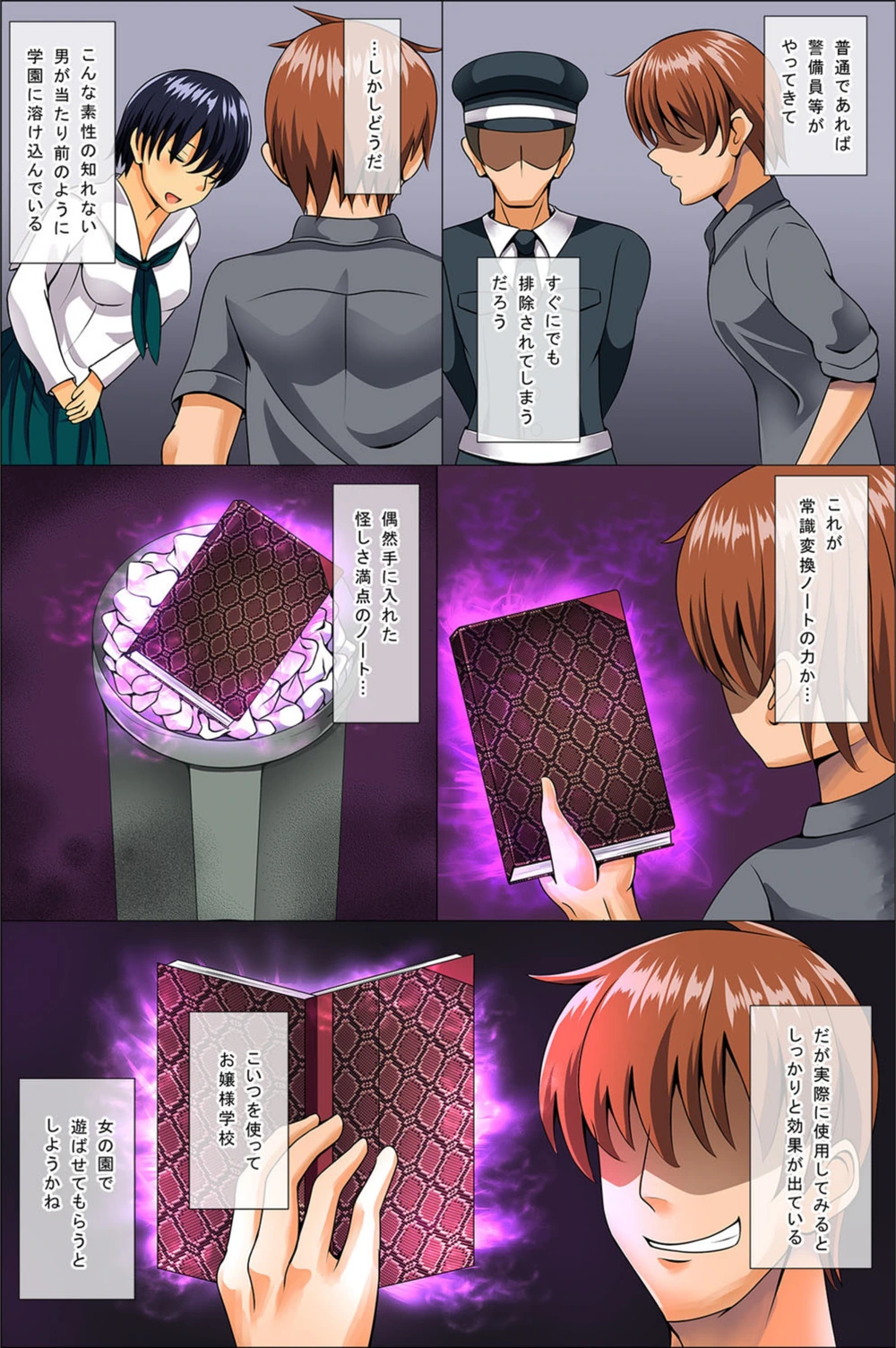 試し読み 5枚目