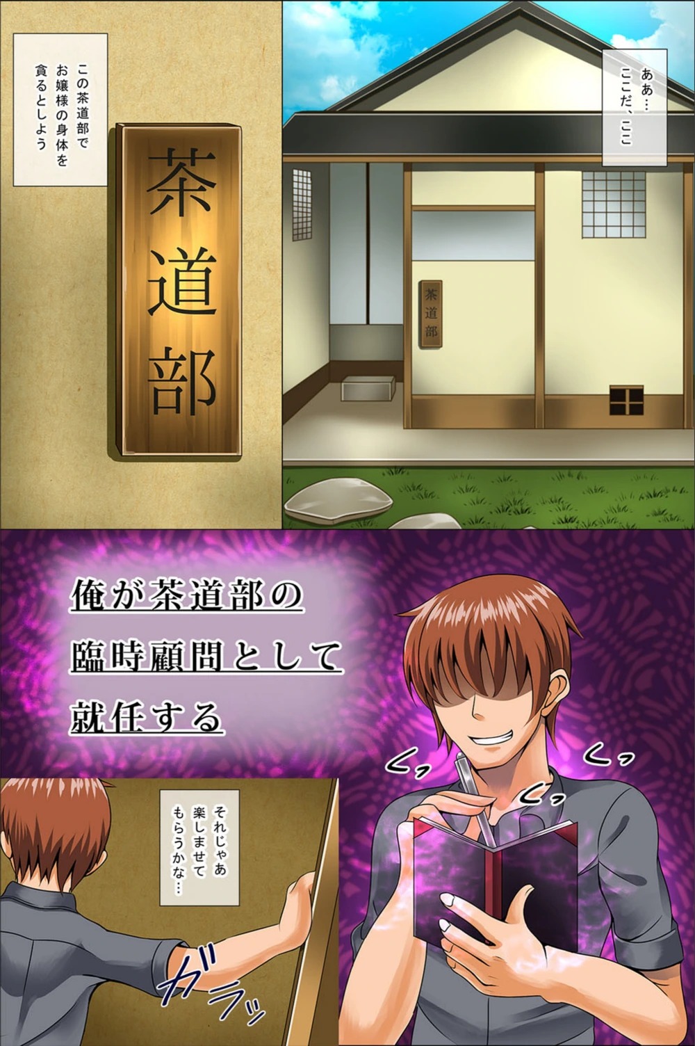 試し読み 6枚目