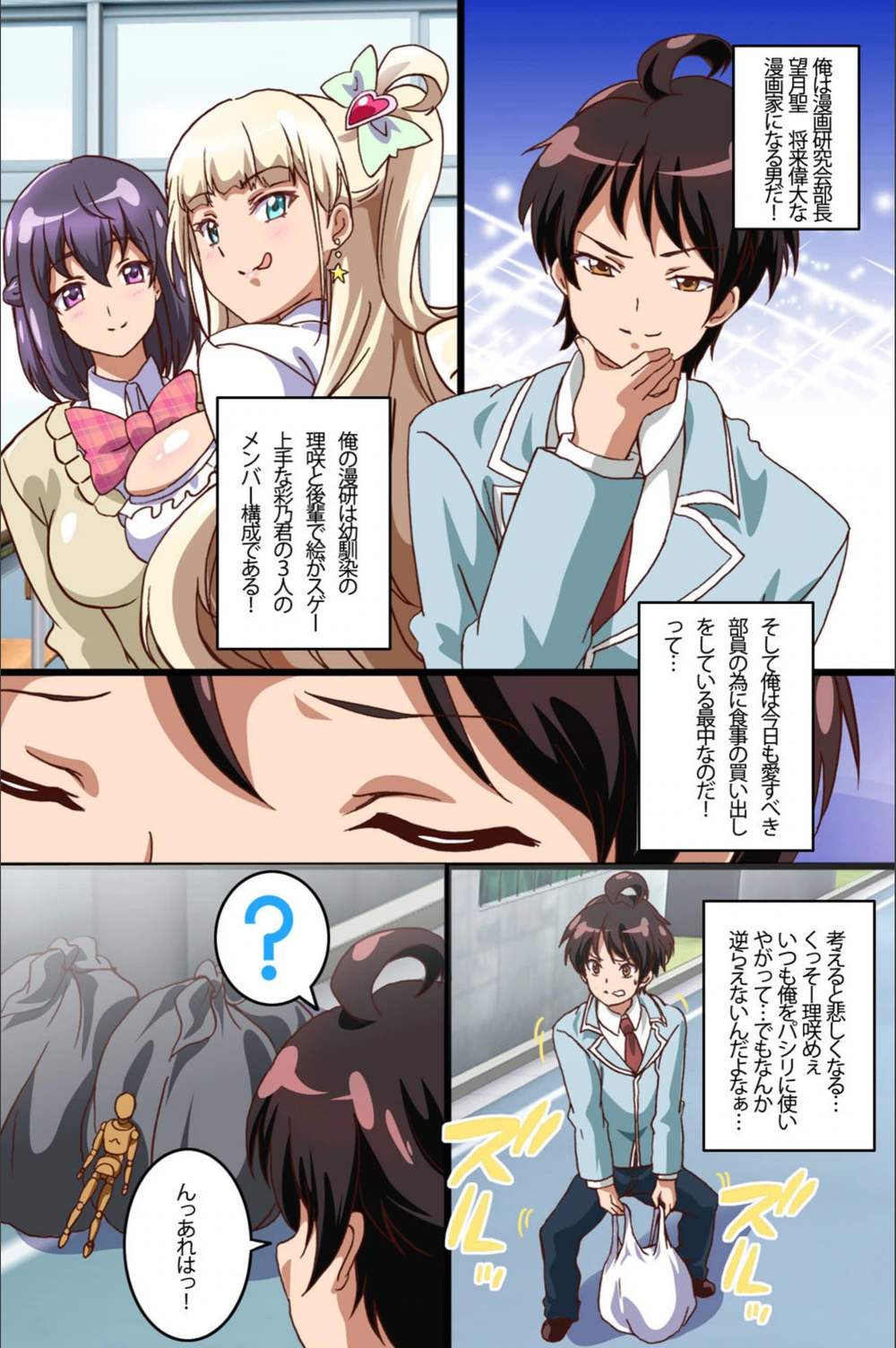 試し読み 4枚目
