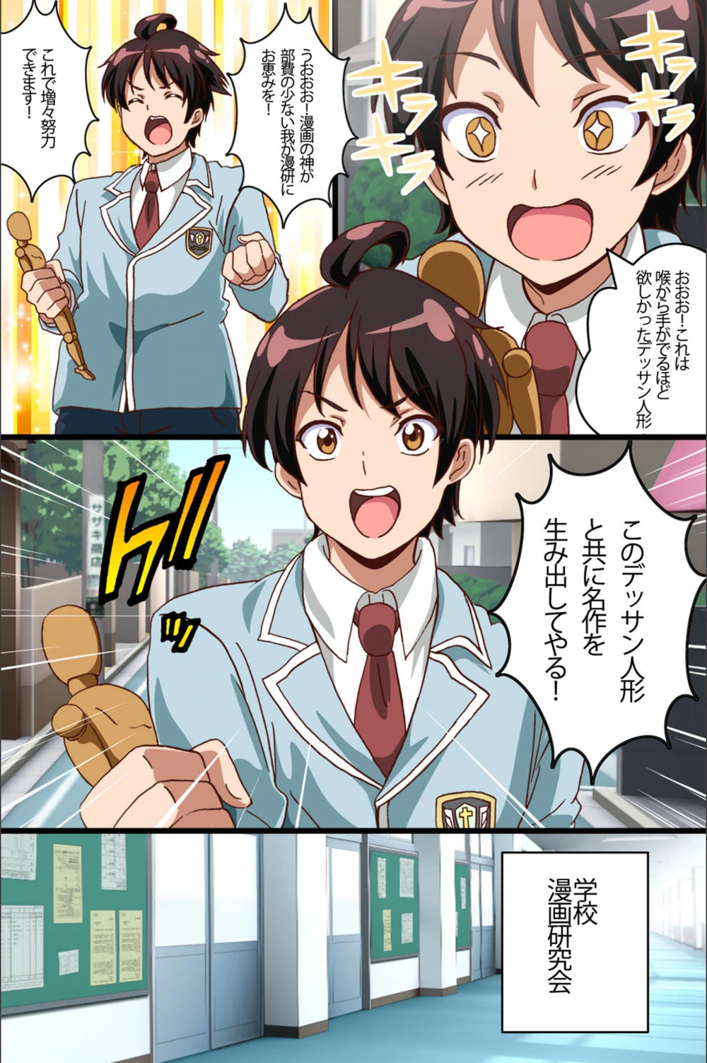 試し読み 5枚目