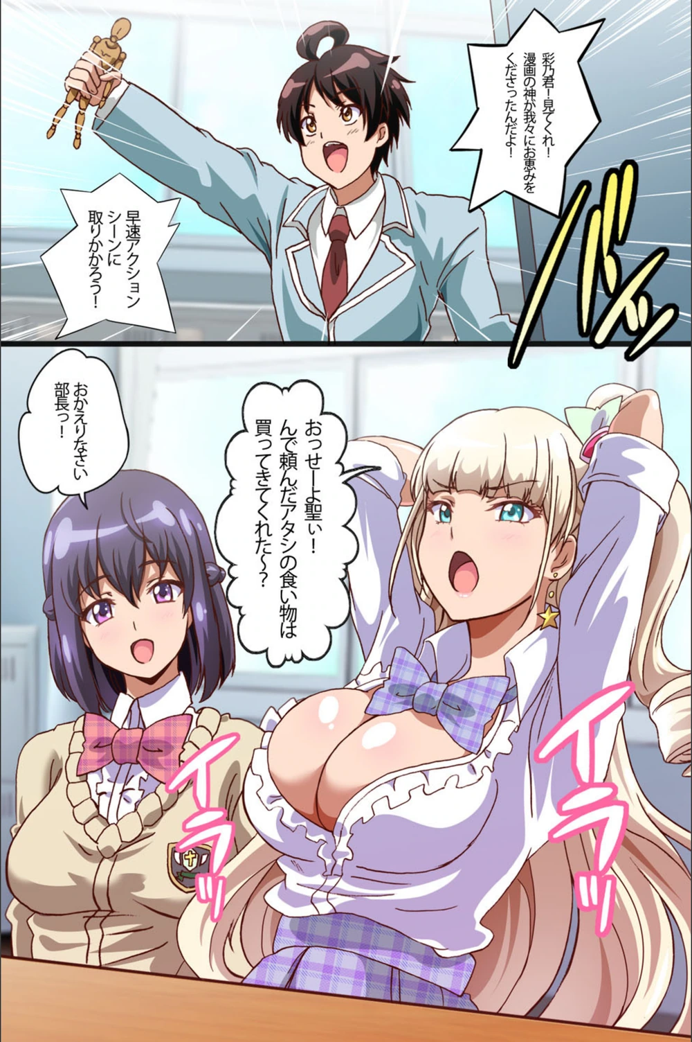 試し読み 6枚目