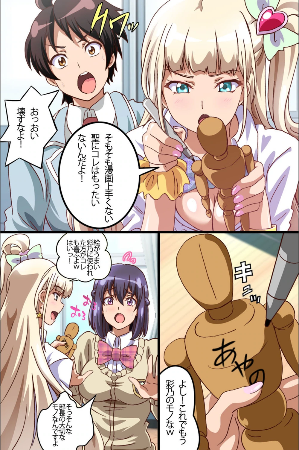 試し読み 8枚目