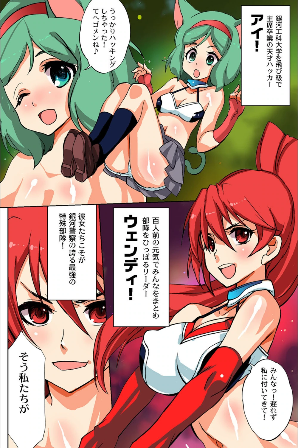 試し読み 6枚目