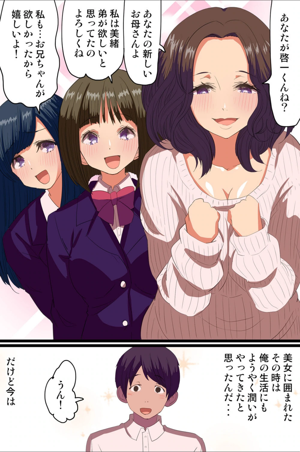 試し読み 4枚目