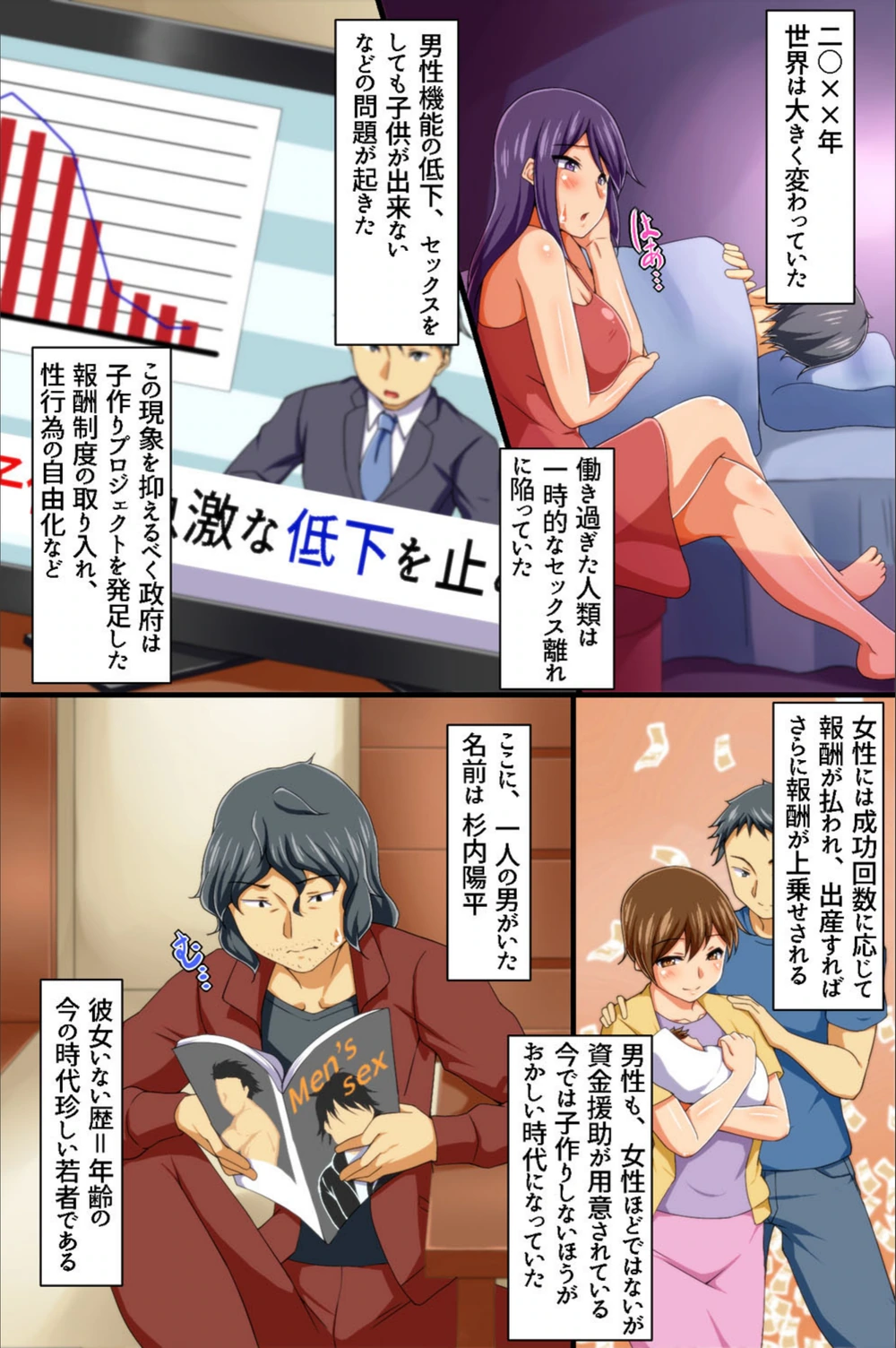 試し読み 4枚目