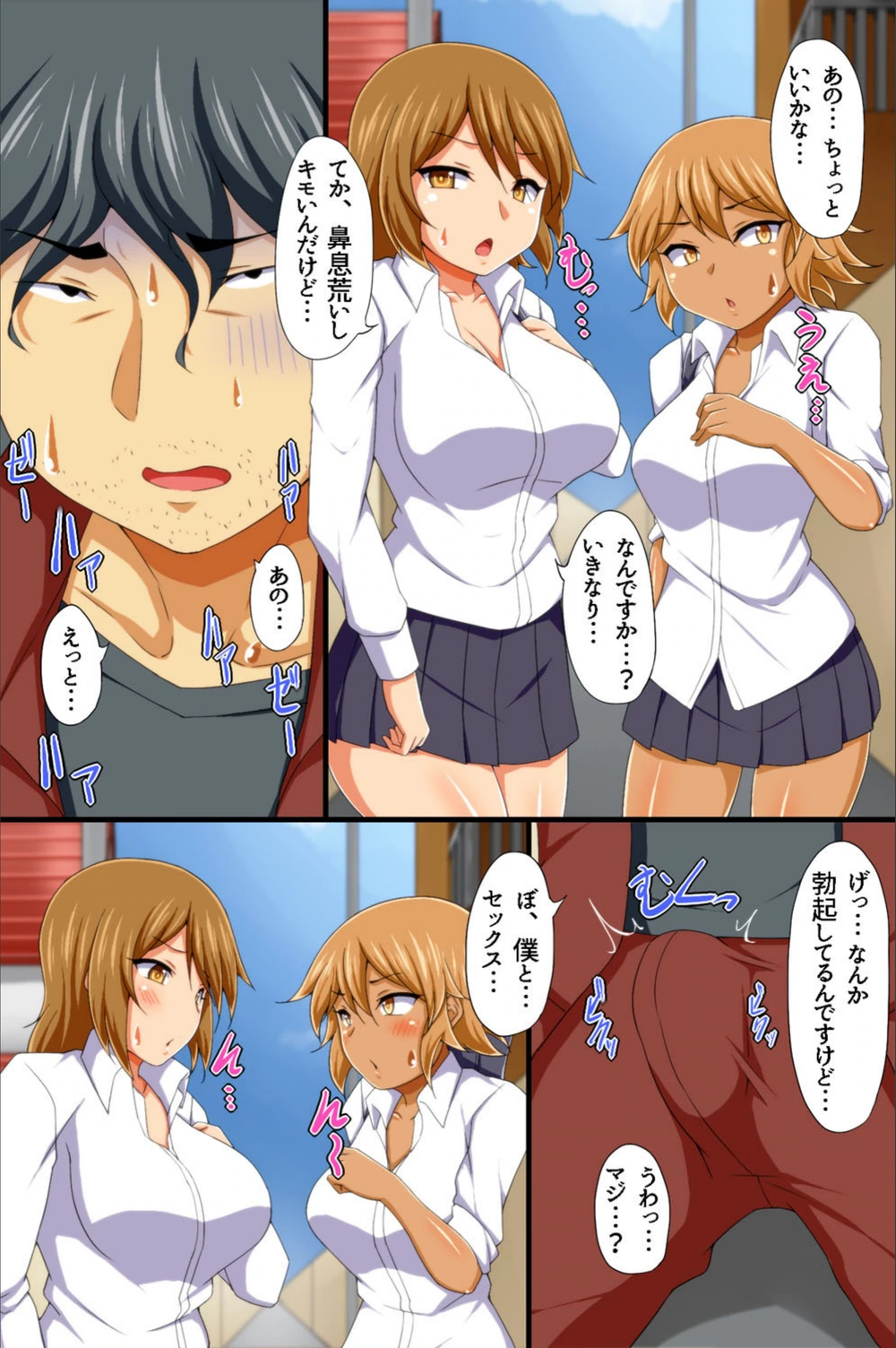 試し読み 6枚目