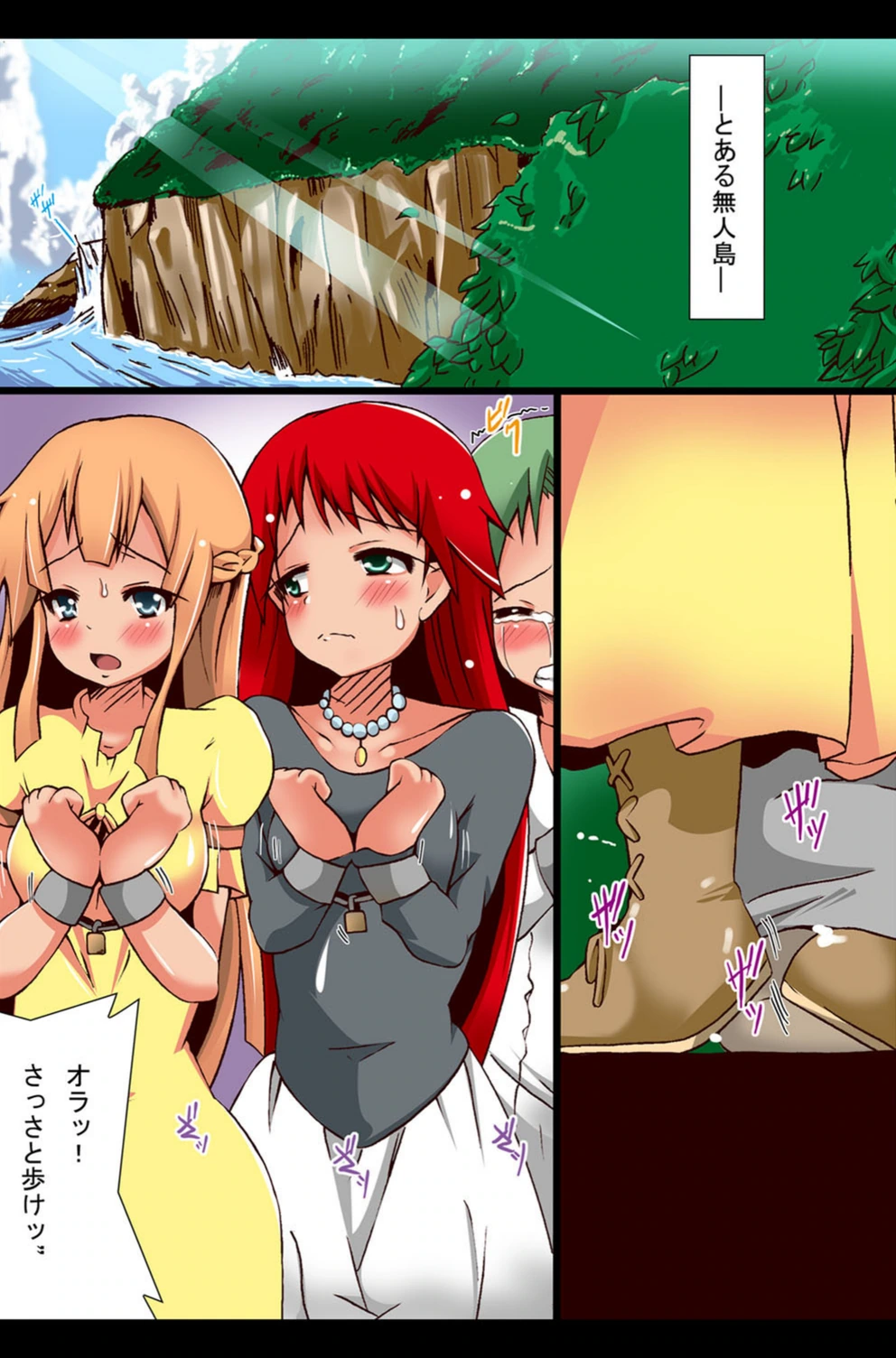 試し読み 3枚目