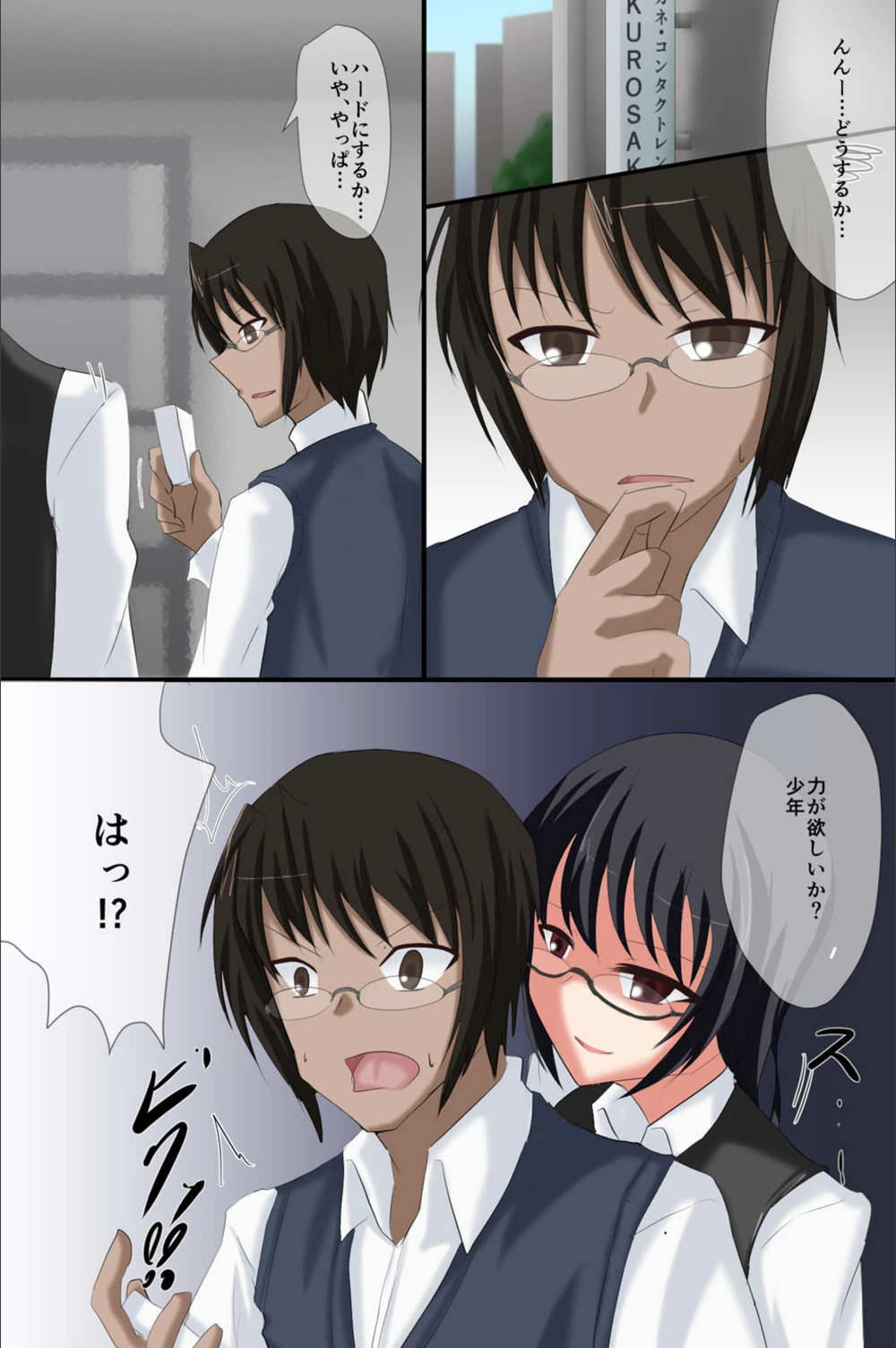試し読み 8枚目