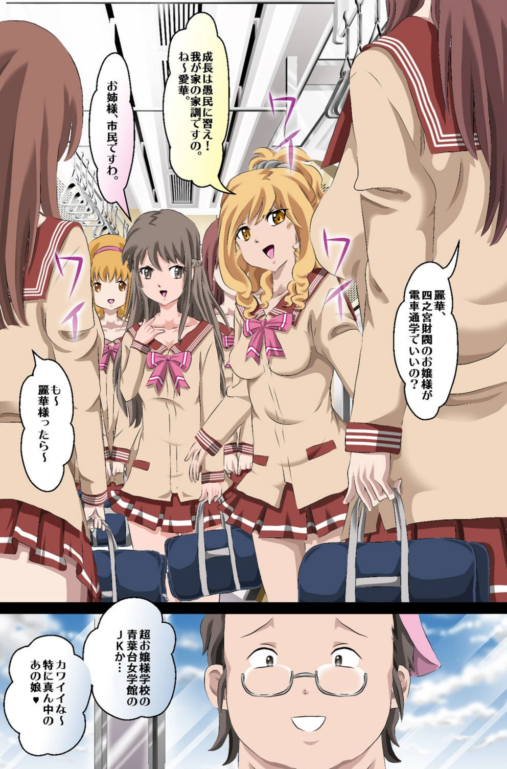 試し読み 4枚目
