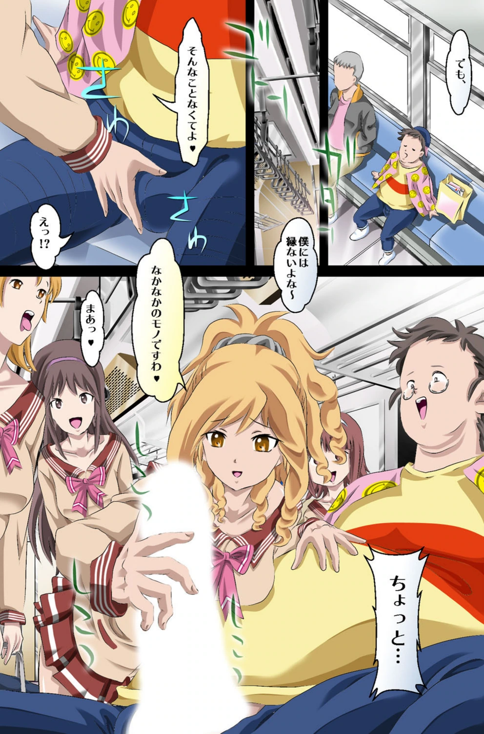 試し読み 5枚目