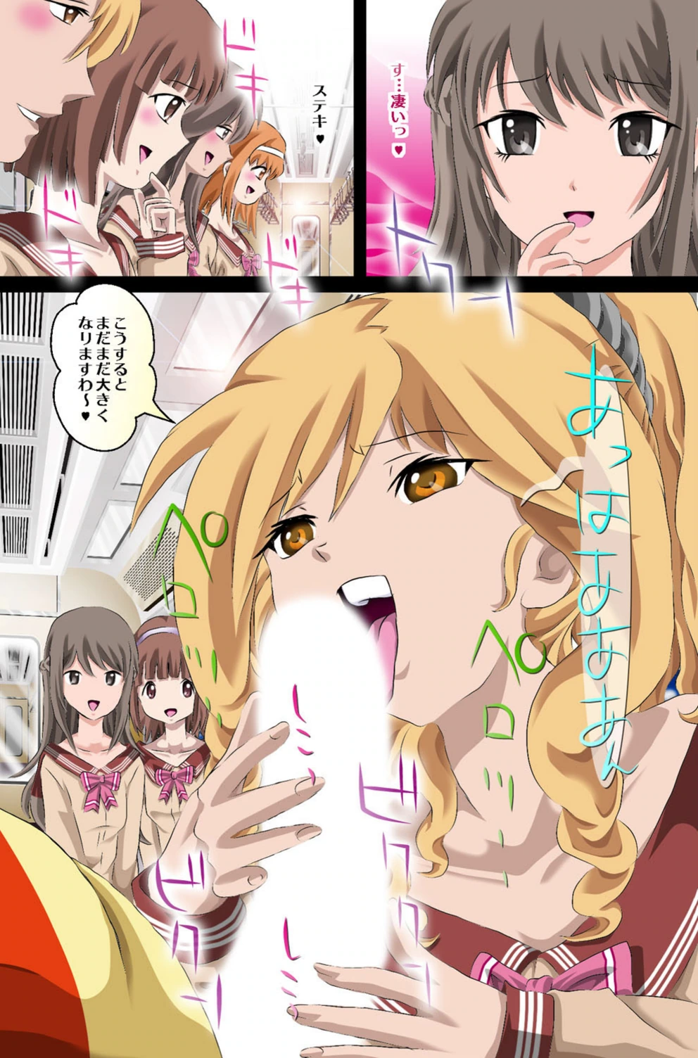 試し読み 6枚目