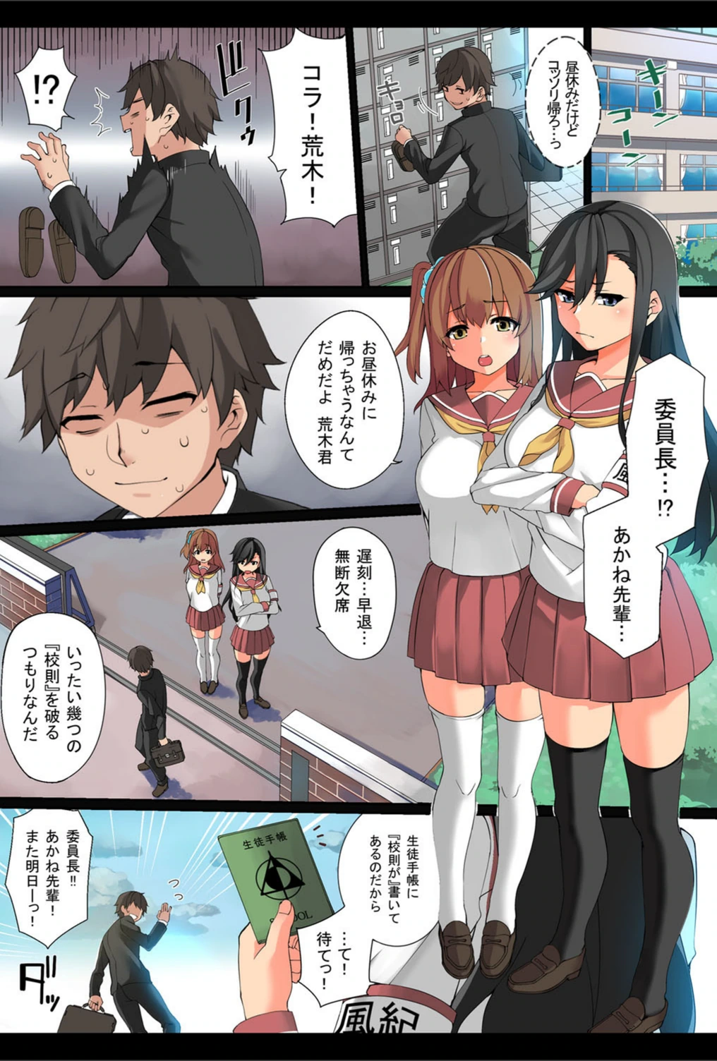 試し読み 4枚目