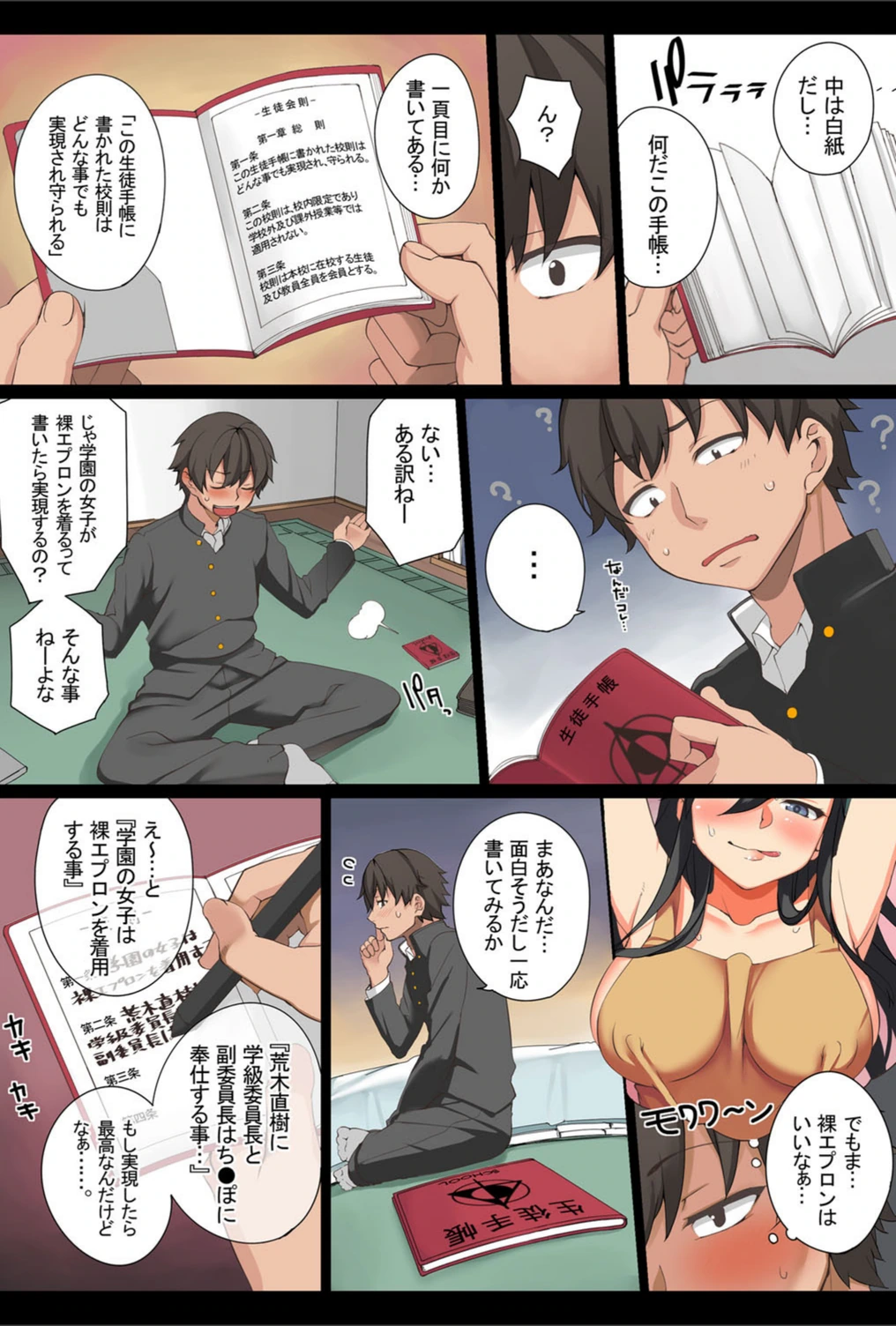 試し読み 6枚目