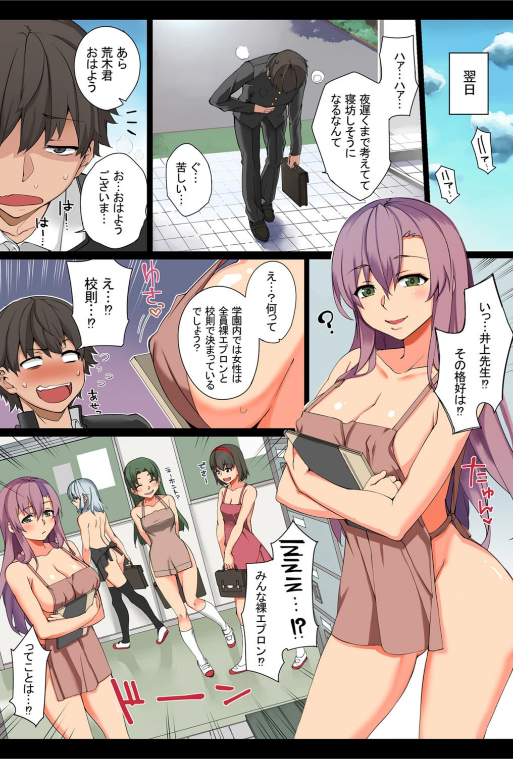 試し読み 7枚目