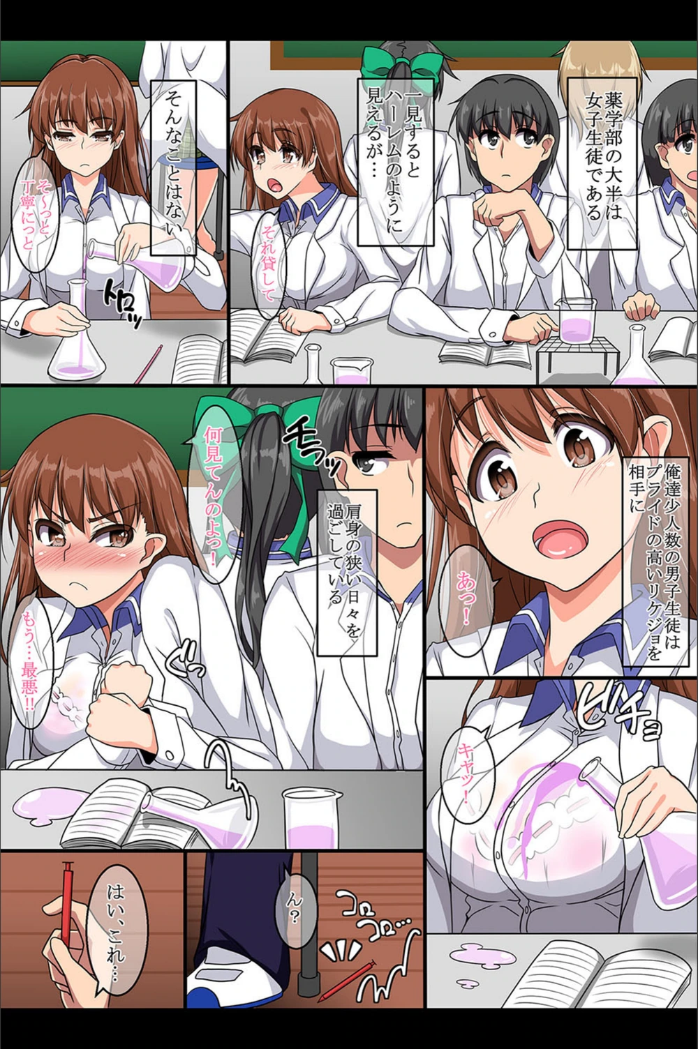 試し読み 4枚目