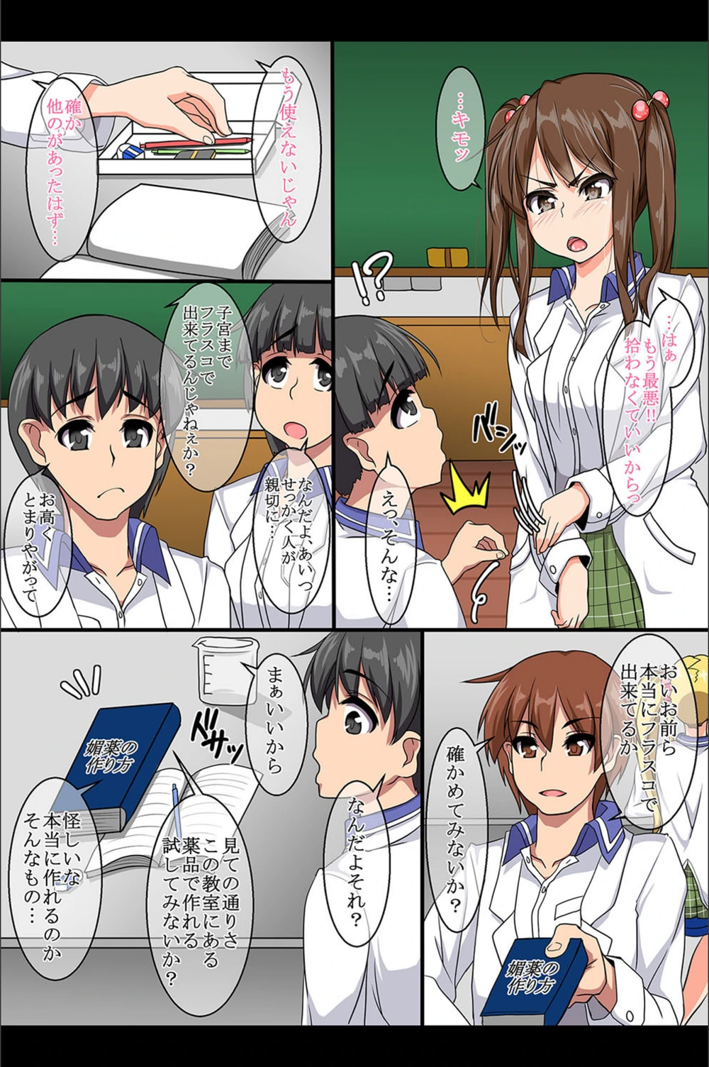 試し読み 5枚目