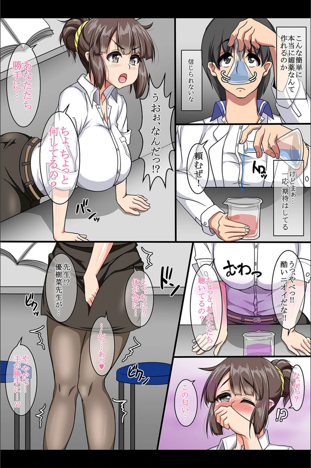 試し読み 6枚目