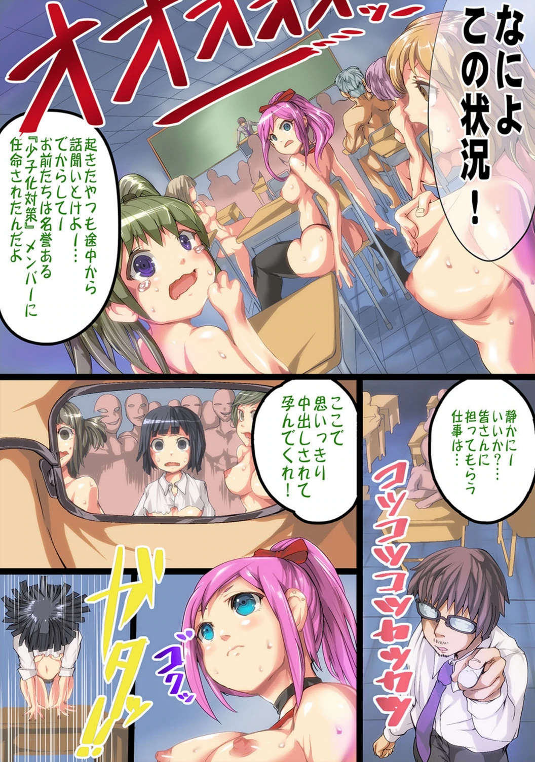 試し読み 4枚目