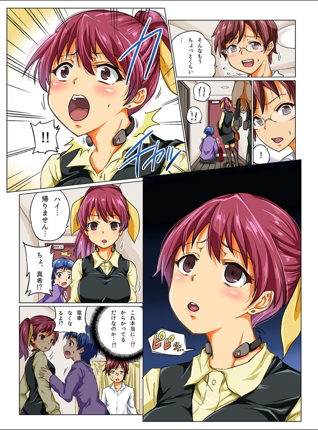試し読み 6枚目